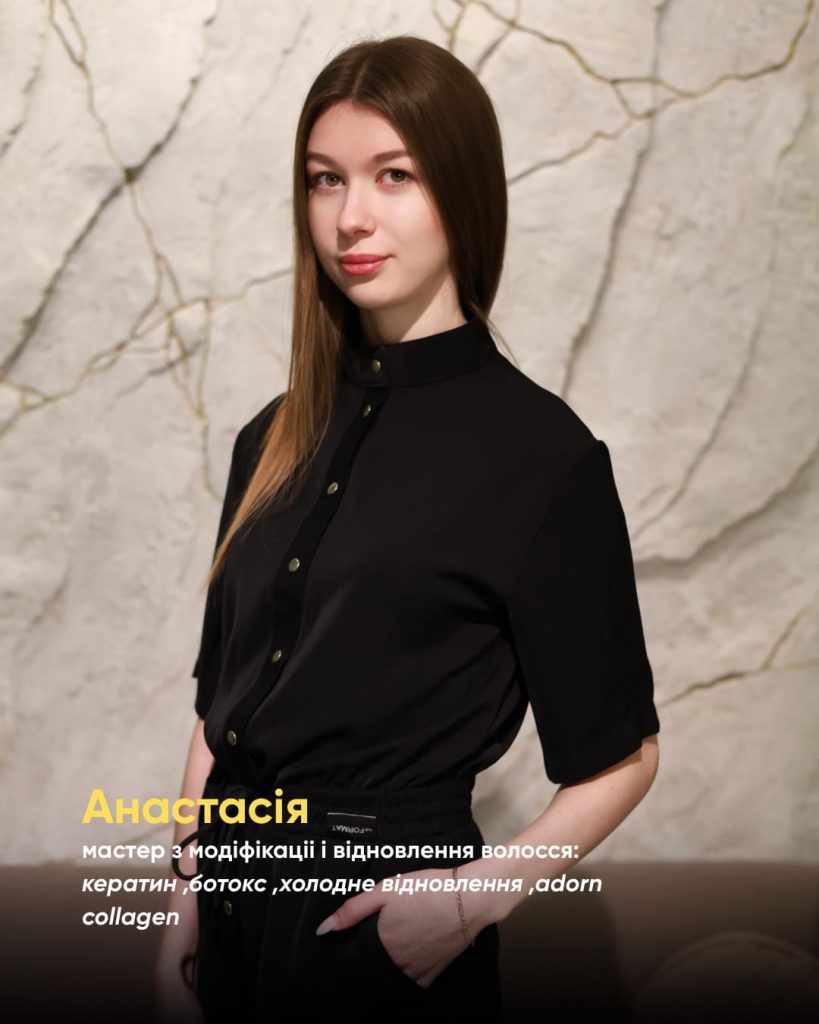 Анастасія - майстер з відновлення волосся в Чернігові